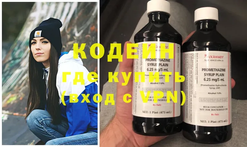 Codein Purple Drank  даркнет сайт  OMG сайт  Советский 