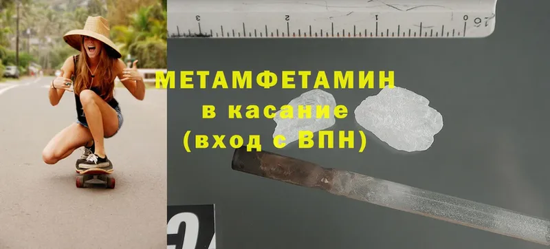 Метамфетамин Methamphetamine  Советский 